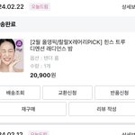진짜 구라 1나도안치고 이거 개좋음 제발 써줘제발 건성들아 장원영피부...