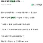 전남친 형이랑 결혼한 <b>남미</b>새