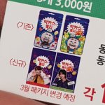 라이즈 이거 원빈 옆에 누구임??