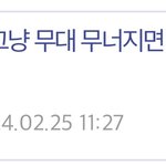 엔하이픈 <b>정병</b> 얘는 4년 넘게 이러네