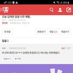 와 엔터애들 <b>김채원</b> 못생겼다고 까는거 ㄹㅈㄷ네