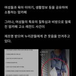 <b>맘카페</b> 몸매 인증 레전드 사건