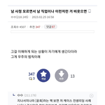 [이것좀봐줘] 남 흉 보고 조롱하는 <b>잣대</b>는 결국 나에게로 다시 돌아오더라...