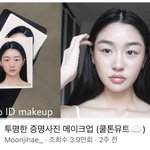 [댓글부탁해] 나 화장 개진한편인데 <b>증사</b>메컵