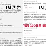 요즘 엔터 톡선 특