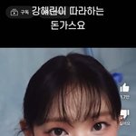 진짜 <b>해린조카</b> 이쁘네