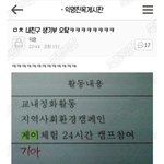 [모두드루와] 게이체험 24시간 <b>캠프</b> 참여