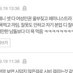[이것좀봐줘] 에스파 아이브 서로 <b>사이</b> 안좋음?? 댓글보는데