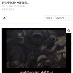[진격의거인] 여기 <b>아직</b>도 사람 있으면 답 좀ㅜㅜ