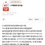 [드루와] 판녀 레전드 <b>흑역사</b>
