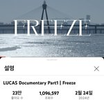 루카스 <b>다큐</b> 벌써 백만회 넘었다