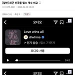 <b>신곡들</b> 릴스 개수 비교 (아이유,아이들, 비비, 투어스, 라이즈...