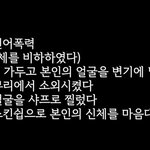 [댓글부탁해] 아이돌 짭설 중에 제일 웃김