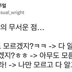 회사<b>생활</b>의 진짜 무서운 점