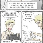 [드루와] 경험상 N<b>수생</b>일수록 오티 무조건 가야됨