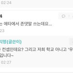 <b>에타</b>보는데 얘네 ㅈㄴ쿨찐같음