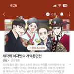요즌 즐겨보는 웹툰..