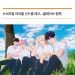 플레이브 쇼케이스도 함?