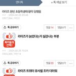 <b>해찬</b>팬들아 작작 좀 하라고