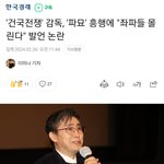 건국전쟁 감독의 <b>최종</b> 목표
