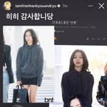 류지니 <b>인스</b>스 뭐야ㅋㅋㅋ