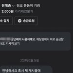 [드루와] 당근에서 <b>교환</b>두 함..??