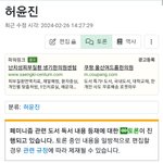 허윤진 페미 책 나무위키 어케 될까?