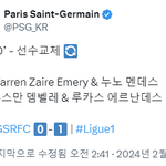 psg 공격수들 다 뺐는데 이강인만 뭐라하는거 추하지않냐