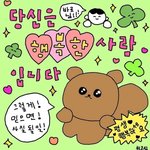 좋아하는 계절 순서대로 말<b>해쥬</b>라