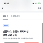 넷<b>플</b> <b>유</b>튭 둘다 구독하는 사람이면 이거 요금제 괜찮은 듯