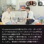 트레저 <b>빛솔</b> 5명 먼저 나오는거 맞나봐