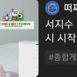 러블리즈 서지수 <b>비제이</b> 됐대