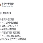 [모두드루와] 엔하이픈 <b>실물</b>후기 개웃김