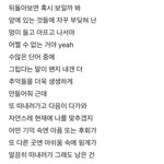 아 진짜 <b>가사</b> 너무 내얘기..