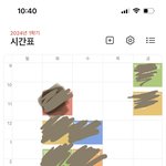 시간표 어떤거 같냐뇨?