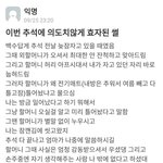 [이것좀봐줘] <b>의도</b>치 않게 효자가 된 백수