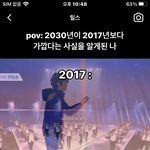 2017년보다 2030년이 가깝다니
