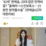 [댓글부탁해] 이거보면 <b>동안</b>도 결국 돈이 있어야 가능한거