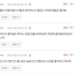 투어스 팬덤화력도 약한데 정병액<b>기스</b>들만 모였나봐