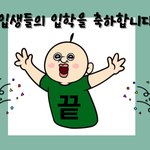 우리학교 신입생 <b>환영</b> 피피티 볼 사람