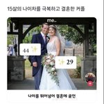 너네 이 결혼 <b>이해</b> <b>가능</b>?