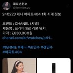 제니 아파트404 <b>시계</b> 정보.jpg