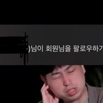전남친 나 <b>염탐</b>하다가 실수로 팔로우 검