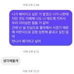 <b>이틀</b>째 안읽는데 가망 없는거지?