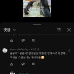 이 댓글 <b>꿀밤</b>날리고싶냐 왜케