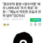 <b>잠수</b>이별 이 배우 누군가요?