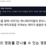 <b>MZ</b> 신입이 무작정 덤비는 건 줄로만 알았던 영화