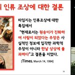 타<b>임지</b>가 내린 인류 조상의  결론 ....