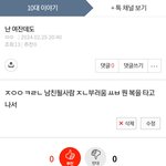 와 카리나 연애 이틀전에 이 글 썼는데