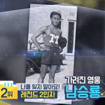 태극기를 달고 싶었던 마라토너